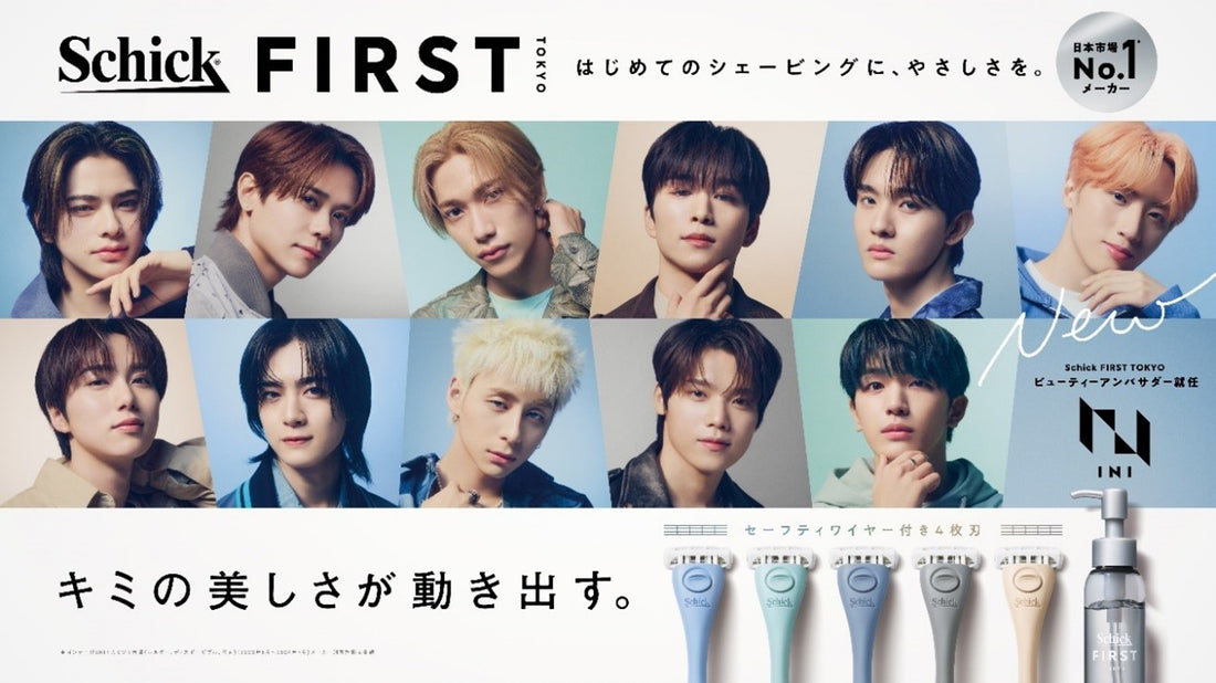 11人組グローバルボーイズグループ “INI” が ビューティーアンバサダーに就任