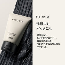 画像をギャラリービューアに読み込む, プロジスタ ブラックディープクレンズ 90g(洗顔料)