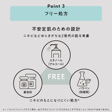 画像をギャラリービューアに読み込む, シックファースト フェイシャル シェービングジェル(110g)