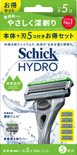 画像をギャラリービューアに読み込む, シック ハイドロ 敏感肌 コンボパック(本体+刃5コ)