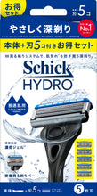画像をギャラリービューアに読み込む, シック ハイドロ 普通肌 コンボパック(本体+刃5コ)