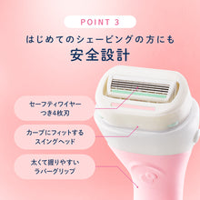 画像をギャラリービューアに読み込む, シック イントゥイション しっとり肌 ホルダー(本体+刃2コ)