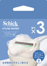 画像をギャラリービューアに読み込む, モイスチャーソープシェーバーホルダー(替刃3コ)