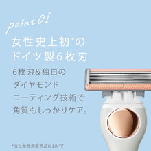 画像をギャラリービューアに読み込む, サロンプラス トーンアップ ボディシェーバー ホルダー(刃付き)