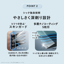 画像をギャラリービューアに読み込む, シック ハイドロ極 敏感肌 ホルダー(本体+刃2コ)