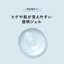 画像をギャラリービューアに読み込む, シック ハイドロ 普通肌 シェービングジェル 240g
