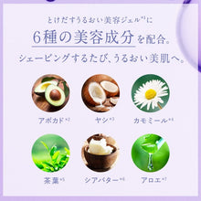 画像をギャラリービューアに読み込む, ハイドロシルク ホルダー (刃付き) お試し用