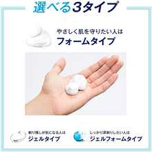 画像をギャラリービューアに読み込む, ハイドロ シェービングフォーム 250g