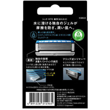 画像をギャラリービューアに読み込む, キワミ 替刃(8コ入)