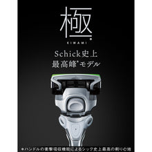 画像をギャラリービューアに読み込む, キワミ 敏感肌 替刃(8コ入)