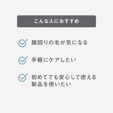 画像をギャラリービューアに読み込む, 顔・眉毛用 カミソリ(3本入り)