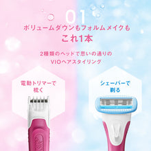 画像をギャラリービューアに読み込む, ハイドロシルク トリムスタイル ホルダー (刃付き)