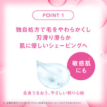 画像をギャラリービューアに読み込む, ハイドロシルク シェービングジェル 150g