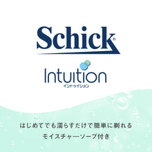 画像をギャラリービューアに読み込む, イントゥイション さっぱりうるおい肌 替刃(3コ入)