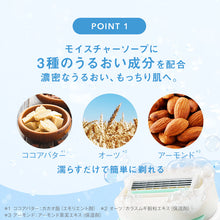 画像をギャラリービューアに読み込む, イントゥイション もっちり肌 スリムホルダー (刃付き)+替刃1コ