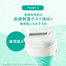 画像をギャラリービューアに読み込む, イントゥイション 敏感肌用 ホルダー (刃付き)+替刃1コ