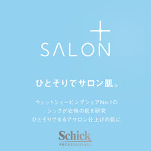 画像をギャラリービューアに読み込む, サロンプラス トーンアップ フェイススムーサー ホルダー(刃付き)