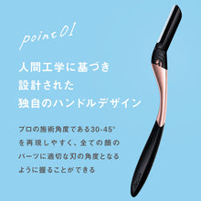 画像をギャラリービューアに読み込む, サロンプラス トーンアップ フェイススムーサー ホルダー(刃付き)