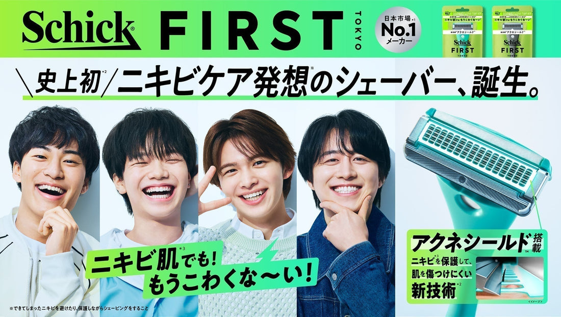 SchickFIRST（シックファースト）からニキビケア発想*1シェーバーが新発売！ 人気インフルエンサーたちがリアルな使用感を語る TVCM・WebCMを公開