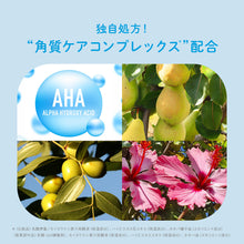 画像をギャラリービューアに読み込む, シックサロンプラス 薬用ブライトニング ボディミルク（医薬部外品）
