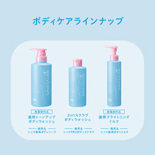 画像をギャラリービューアに読み込む, シックサロンプラス 薬用ブライトニング ボディミルク（医薬部外品）
