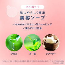 画像をギャラリービューアに読み込む, シック イントゥイション 敏感肌 ホルダー（本体＋刃2コ）
