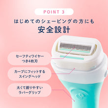 画像をギャラリービューアに読み込む, シック イントゥイション 敏感肌 ホルダー（本体＋刃2コ）
