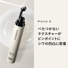 画像をギャラリービューアに読み込む, プロジスタ リンクルロールオン 15mL（集中美容液）
