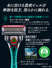 Load image into Gallery viewer, 【仮面ライダーコラボ】ハイドロ５プレミアム 仮面ライダーV３ホルダー（刃付き+替刃４コ）
