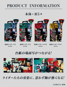 【仮面ライダーコラボ】ハイドロ５プレミアム 仮面ライダーV３ホルダー（刃付き+替刃４コ）